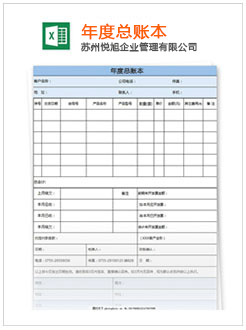 竹溪记账报税
